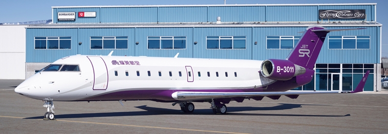 Chinese court orders auction of SRJet CRJ-200